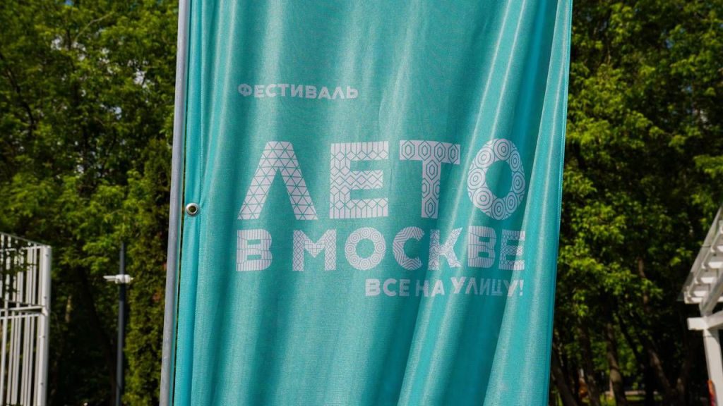 Ко Дню семьи, любви и верности в Москве пройдет благотворительный фестиваль. Фото: Ксения Догонашева, «Вечерняя Москва»