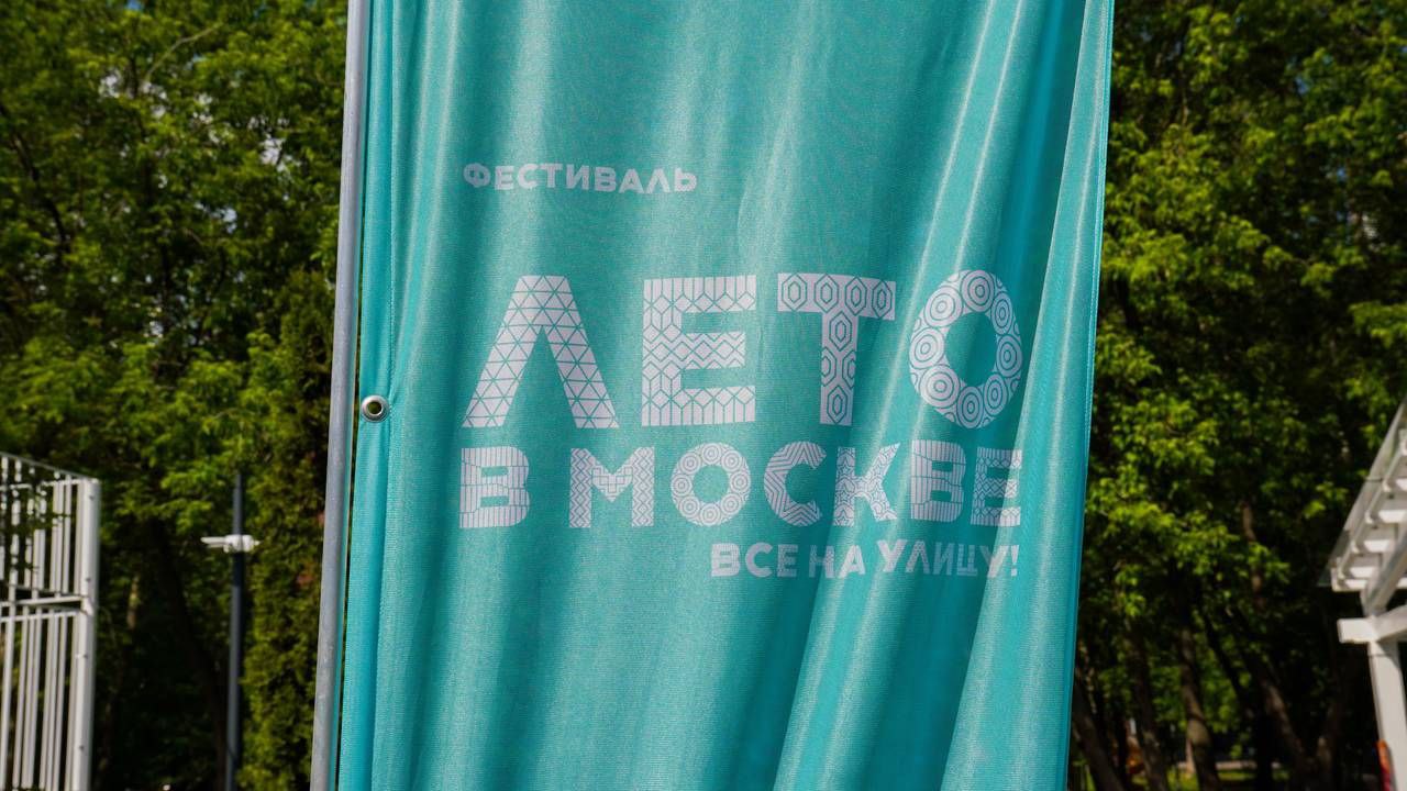 Ко Дню семьи, любви и верности в Москве пройдет благотворительный фестиваль