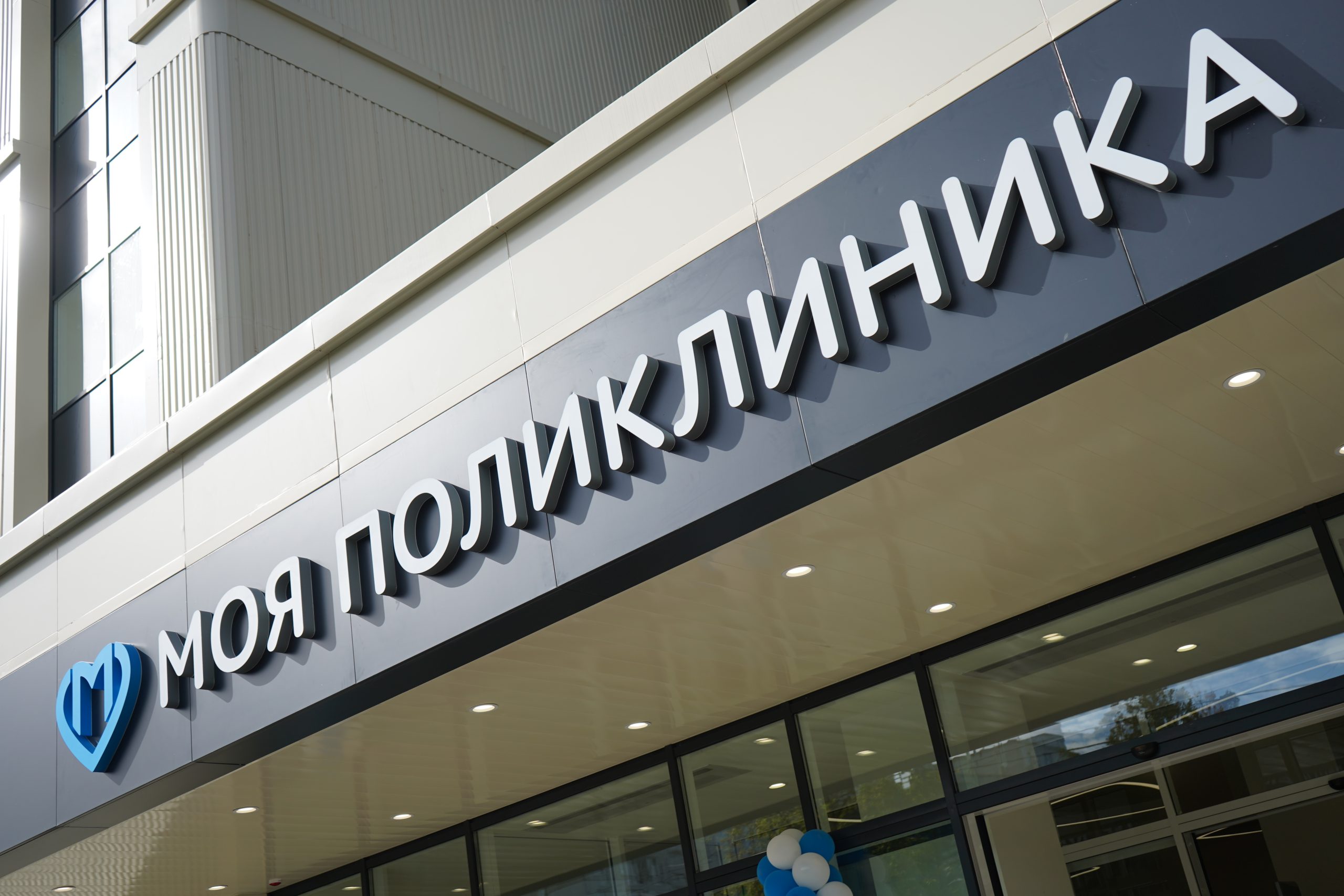 Объект здравоохранения отремонтировали на юге столицы