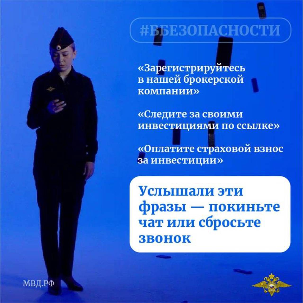 На какие только хитрости не идут аферисты, чтобы заполучить сбережения наших граждан