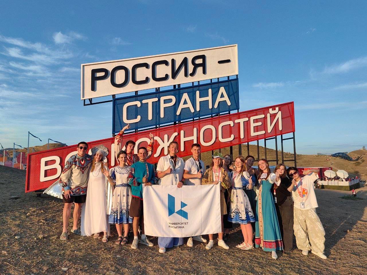 Россия — страна возможностей! Студенты РГУ имени Алексея Косыгина посетили фестиваль «Таврида. АРТ»