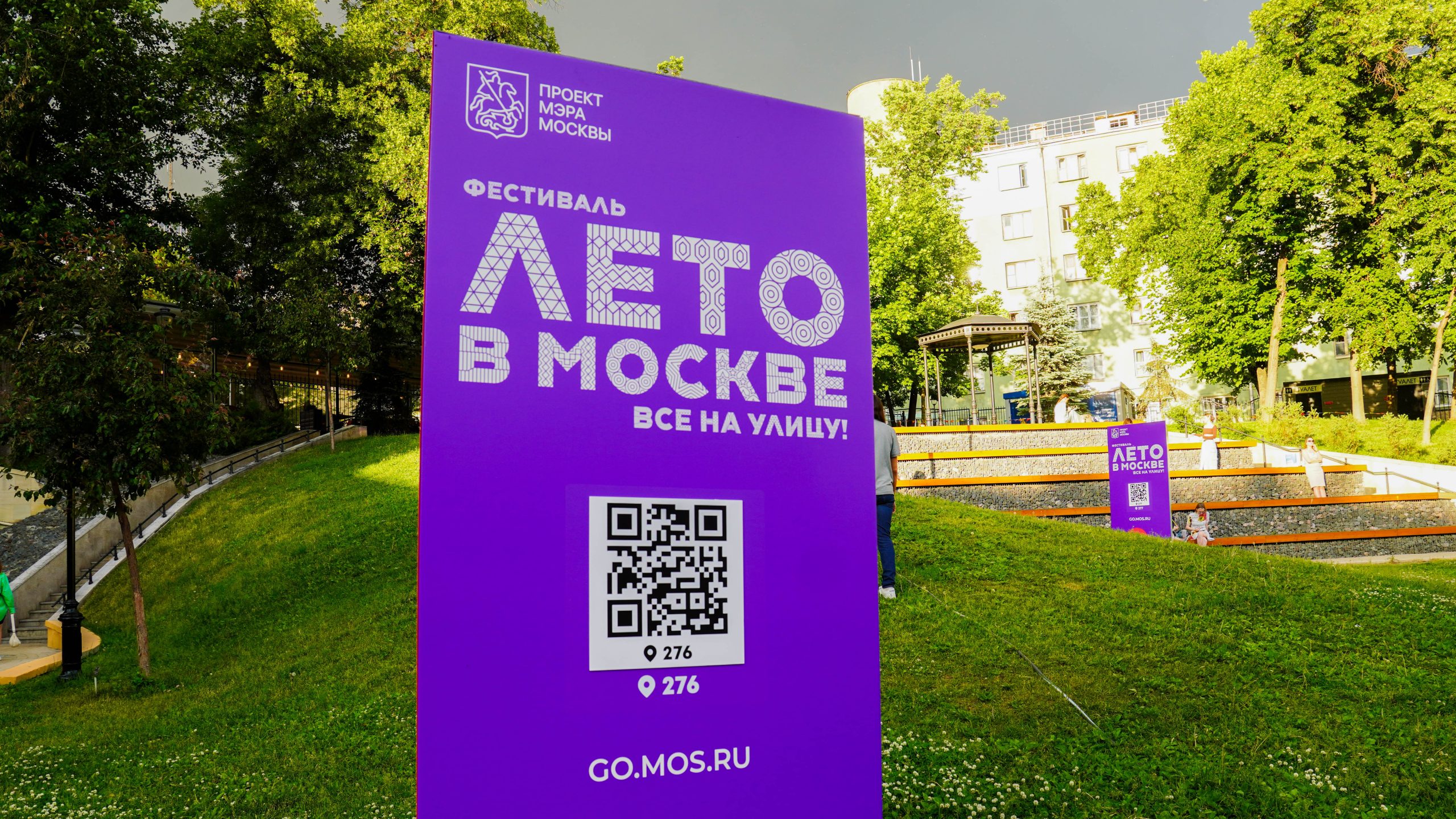 На сайте «Лета в Москве. Все на улицу!» открылся раздел для помощи организаторам