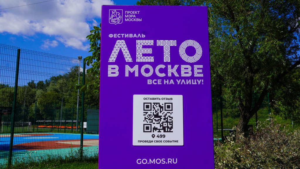 Новый выпуск журнала о литературной Москве представят 10 июля в Парке Горького. Фото: Ксения Догонашева, «Вечерняя Москва»