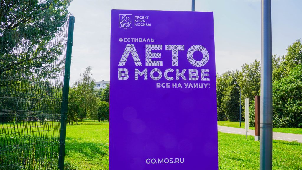 Лето в Москве: в городских скейт-парках бесплатно научат езде на трюковом самокате