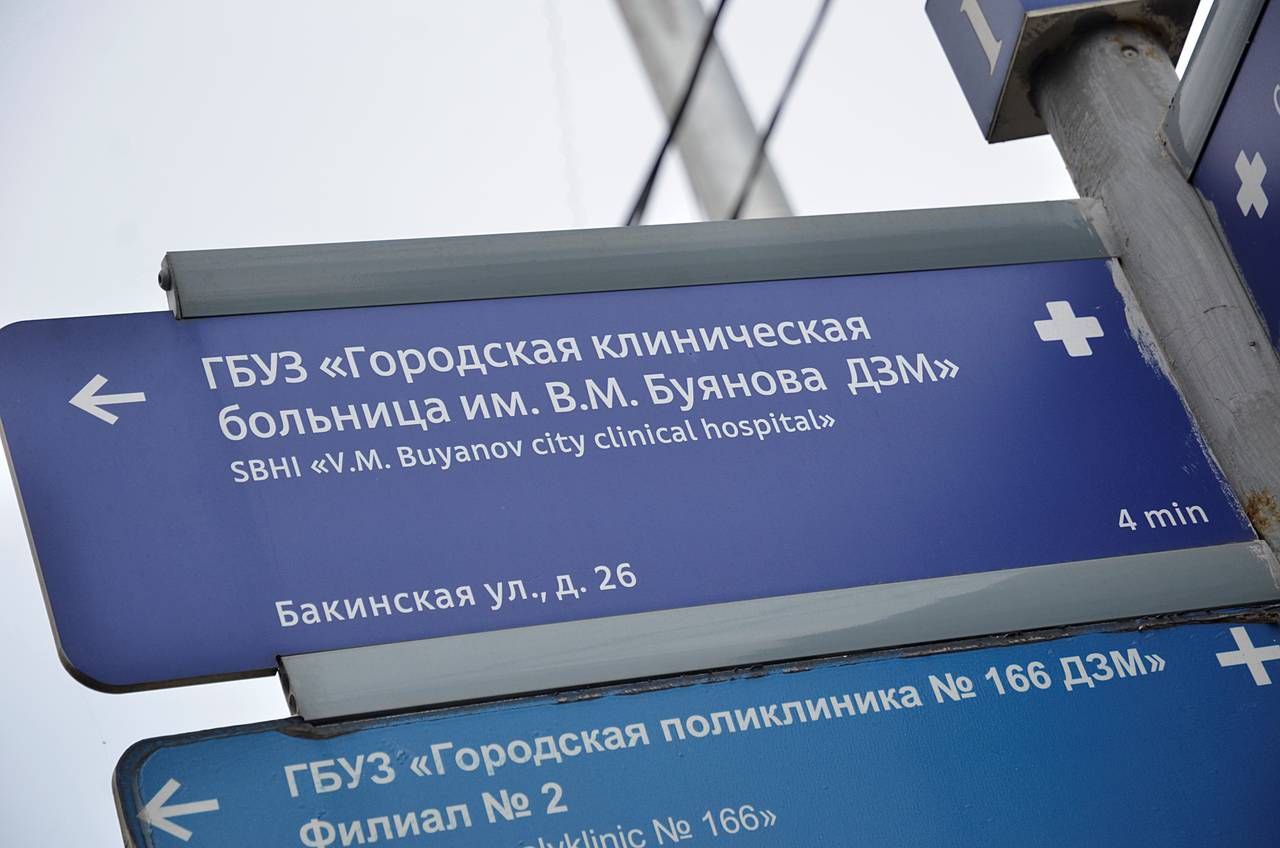 Скорая помощь, или Вертолетная площадка в ГКБ имени Валентина Буянова готова на 90 процентов