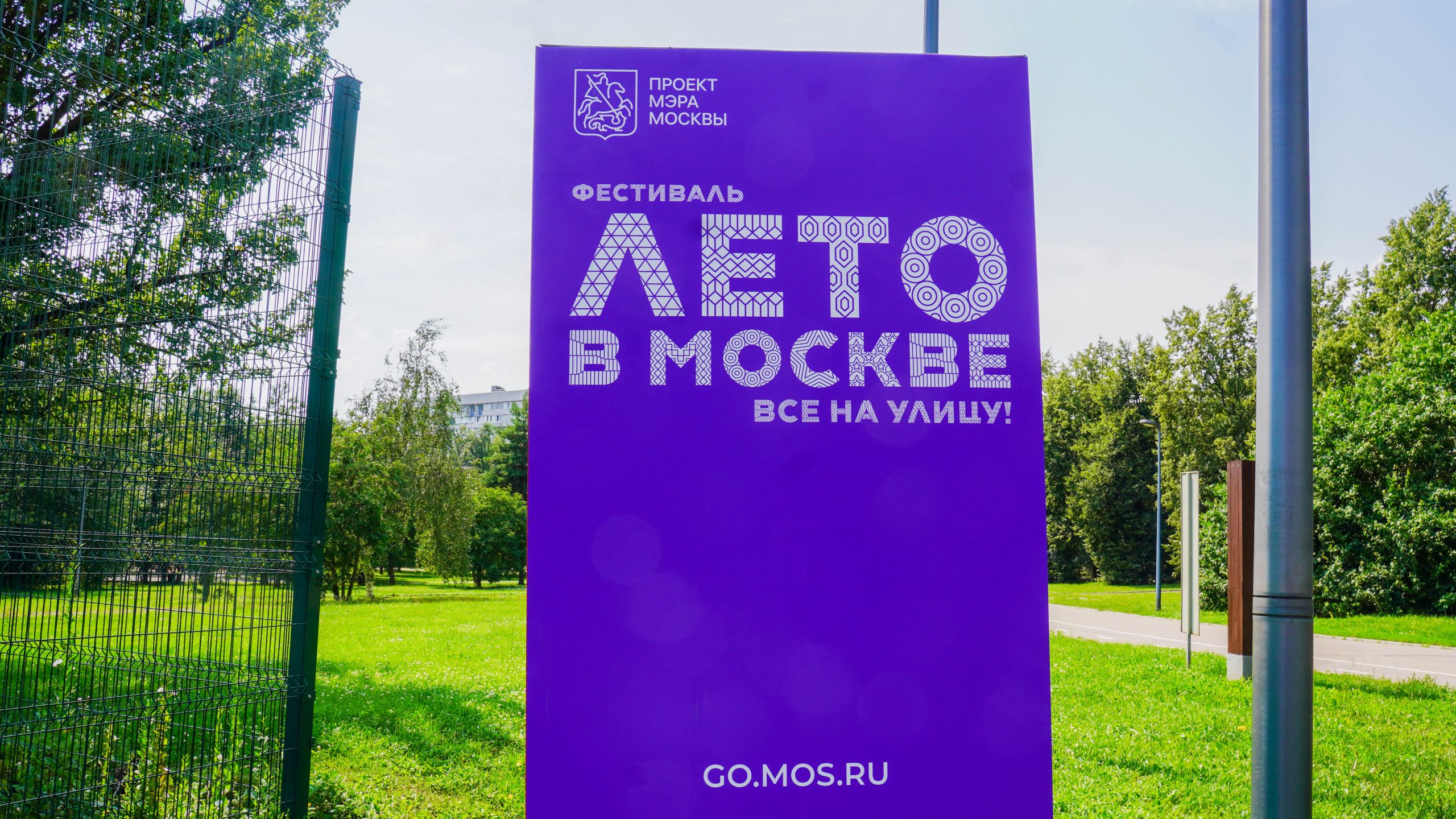 В «Лужниках» 18 июля пройдет открытая конференция BI-meetup в формате пикника