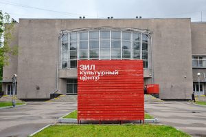Для Москвы это культовое учреждение, значение которого нельзя отрицать. Фото: Анна Быкова, «Вечерняя Москва»