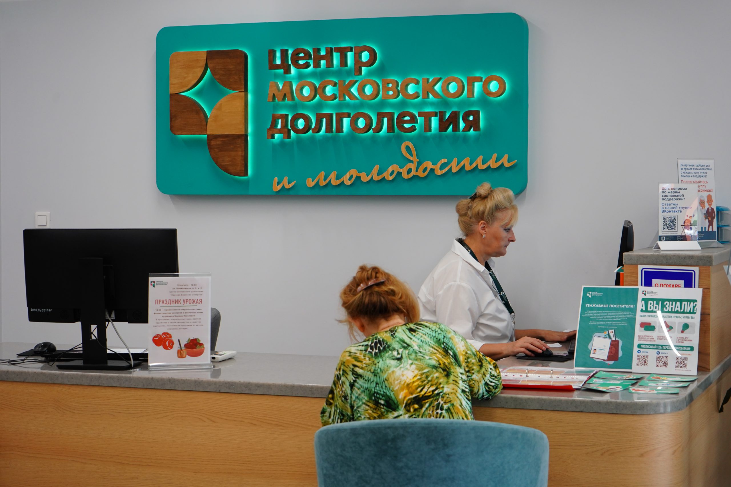 Горожанам рассказали о смене графика работы некоторых центров московского долголетия в ЮАО