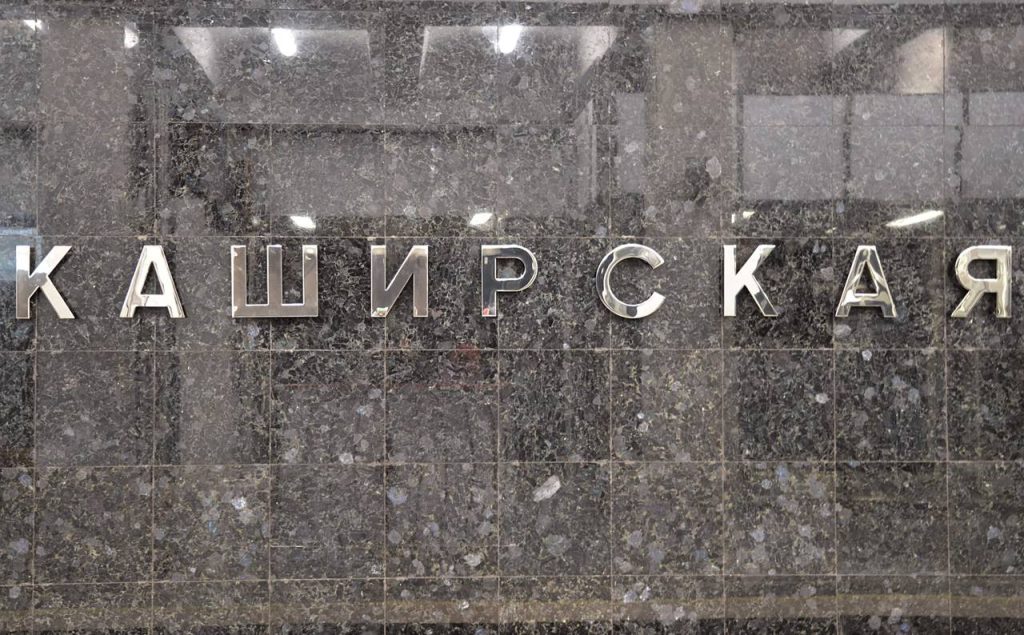 На платформе уже завершили установки приборов, отвечающих за отопление. Фото: Анна Быкова, «Вечерняя Москва»