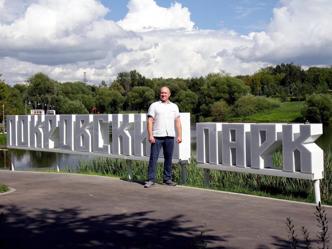 Покровский парк открылся после благоустройства