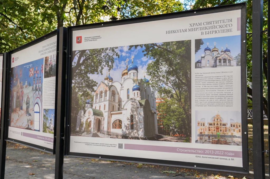 Экспозицию приурочили к 14-летию городской программы строительства церквей в столице «Программа — 200 храмов». Фото: Ксения Догонашева, «Вечерняя Москва»