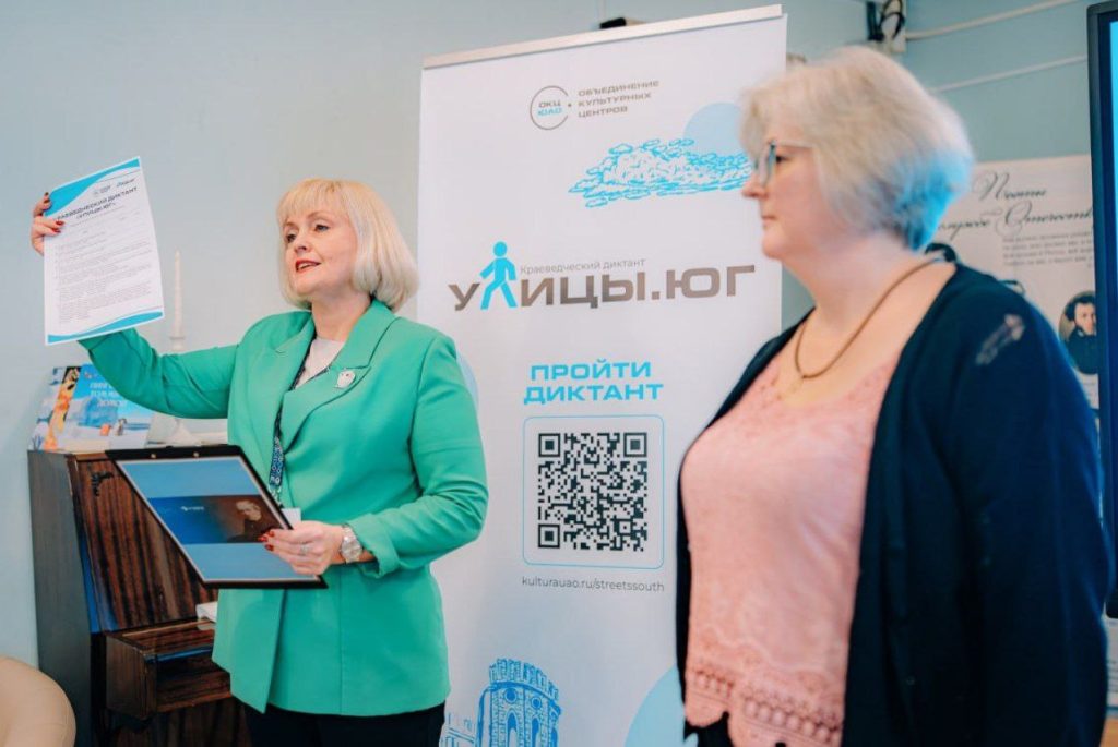 Мероприятие направили на повышение интереса жителей округа к его истории. Фото: официальный Telegram-канал ОКЦ ЮАО