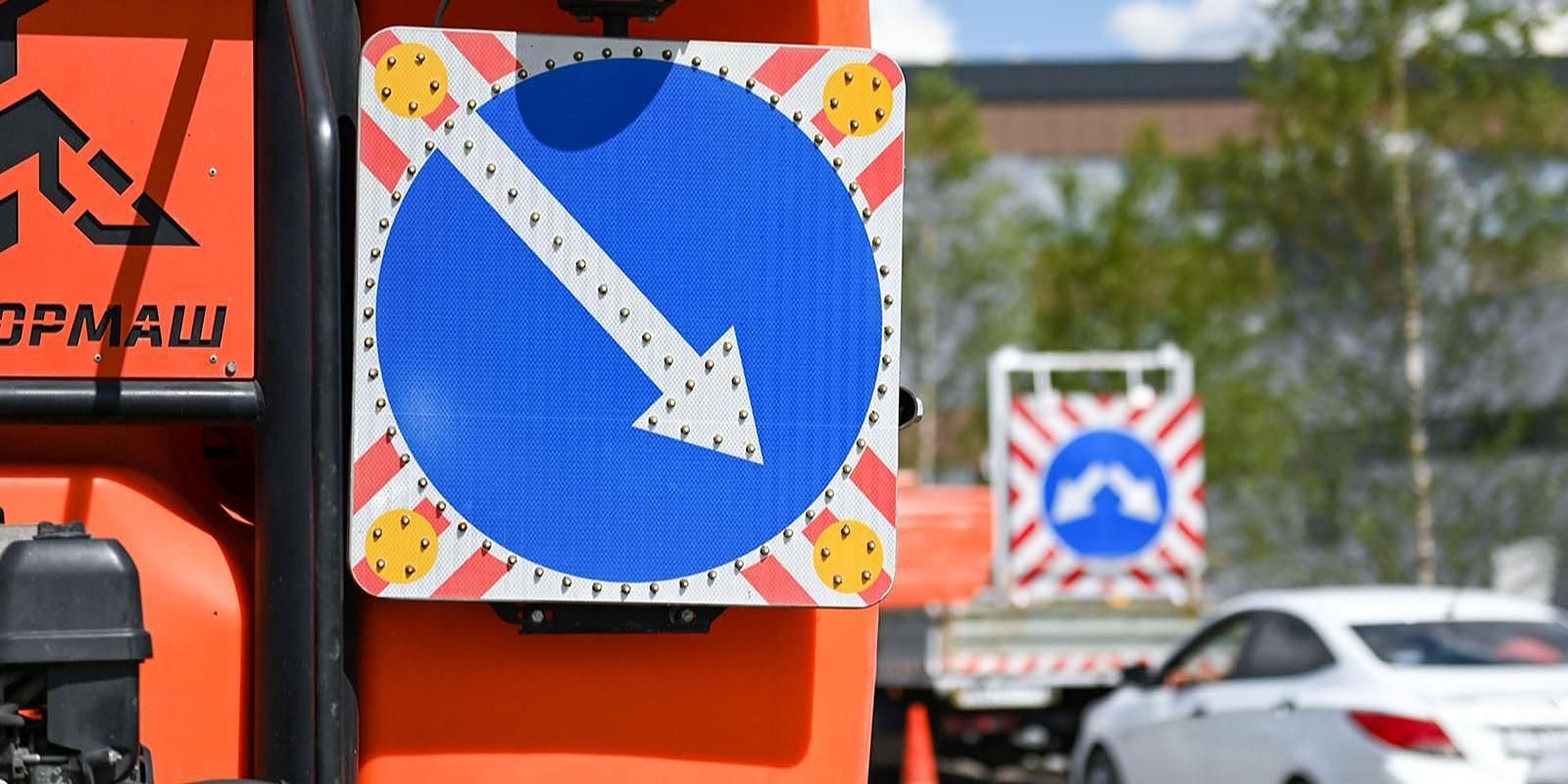 Движение транспорта перекроют в ЮАО
