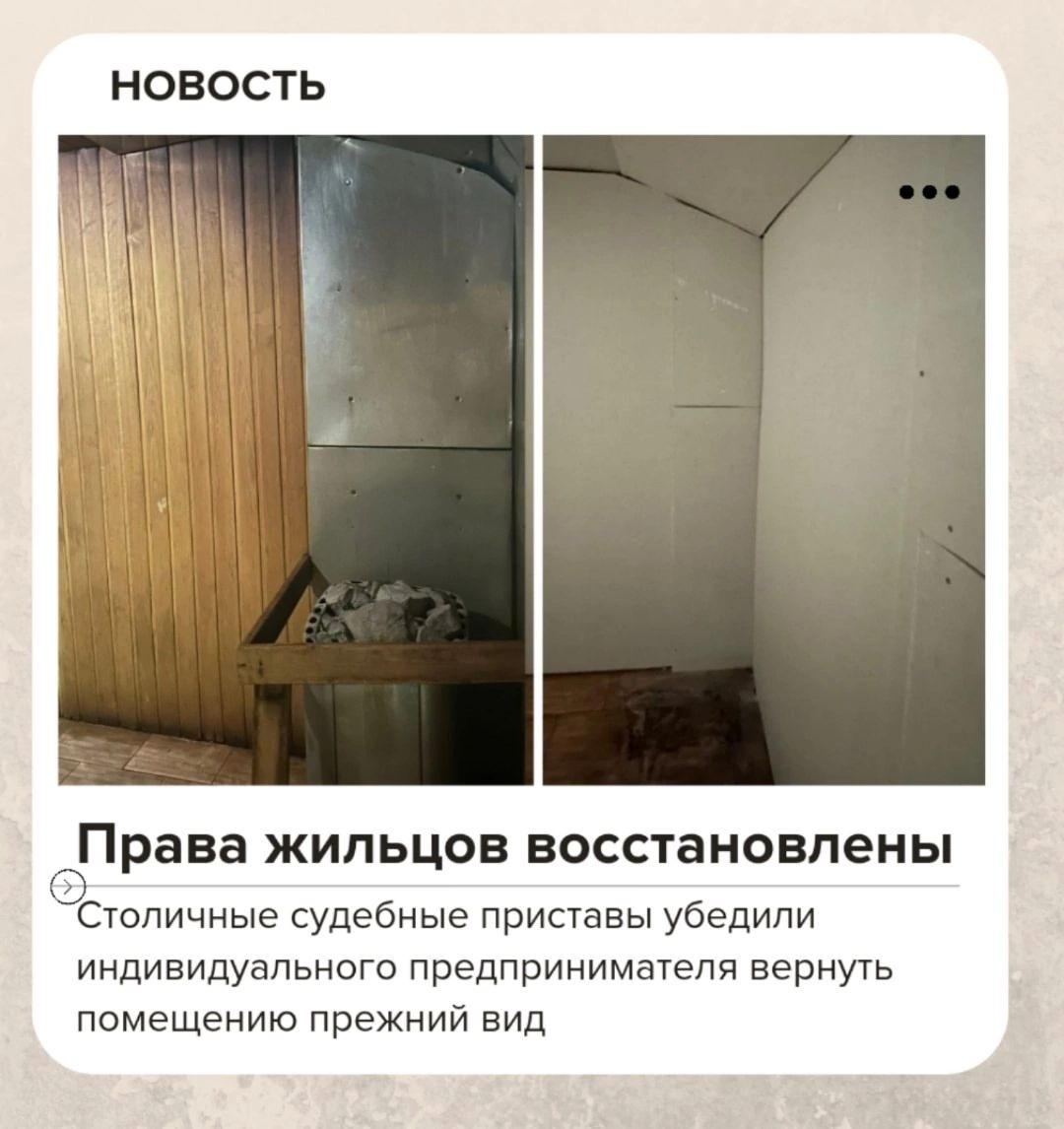 Права жильцов восстановлены 
