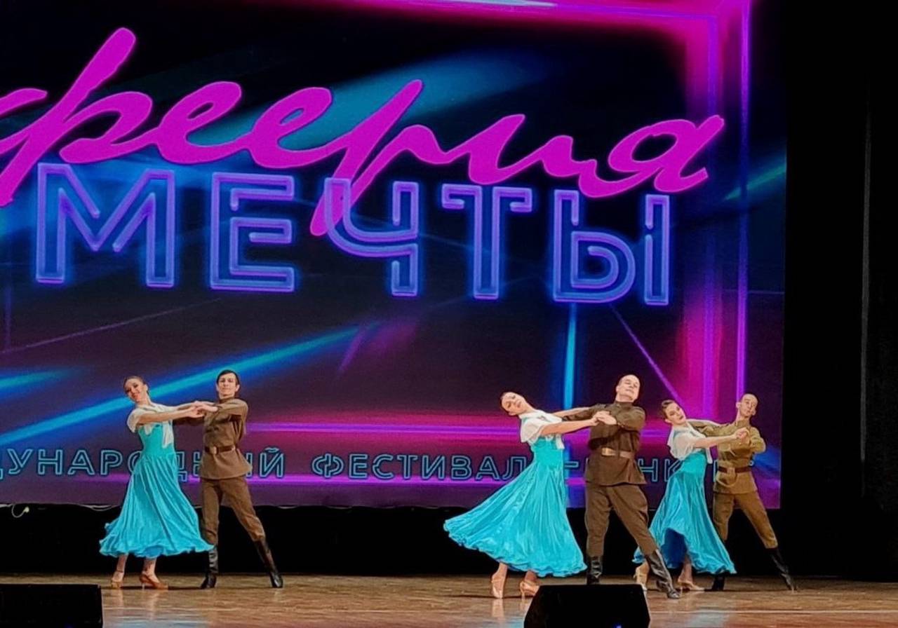 Феерия мечты, или Юные танцоры из ЮАО приняли участие в международном конкурсе