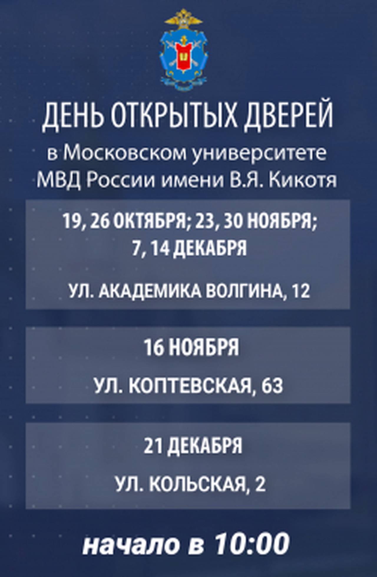 Дорогие будущие абитуриенты!