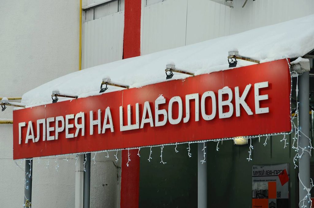 Ознакомиться с творчеством современной художницей можно будет до 19 января. Фото: Анна Быкова, «Вечерняя Москва»