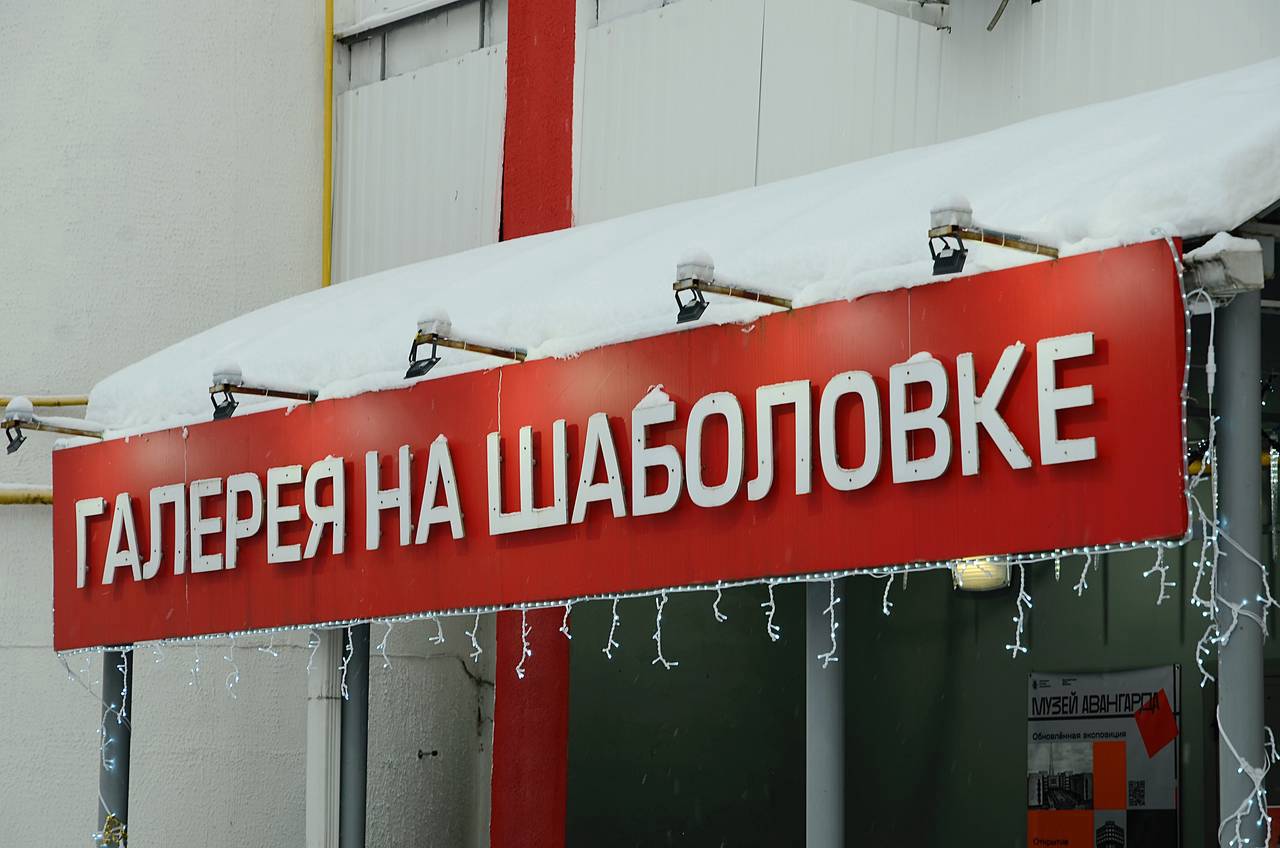 Сны на краю цвета: выставка абстрактной живописи начнет работу в галерее «На Шаболовке»