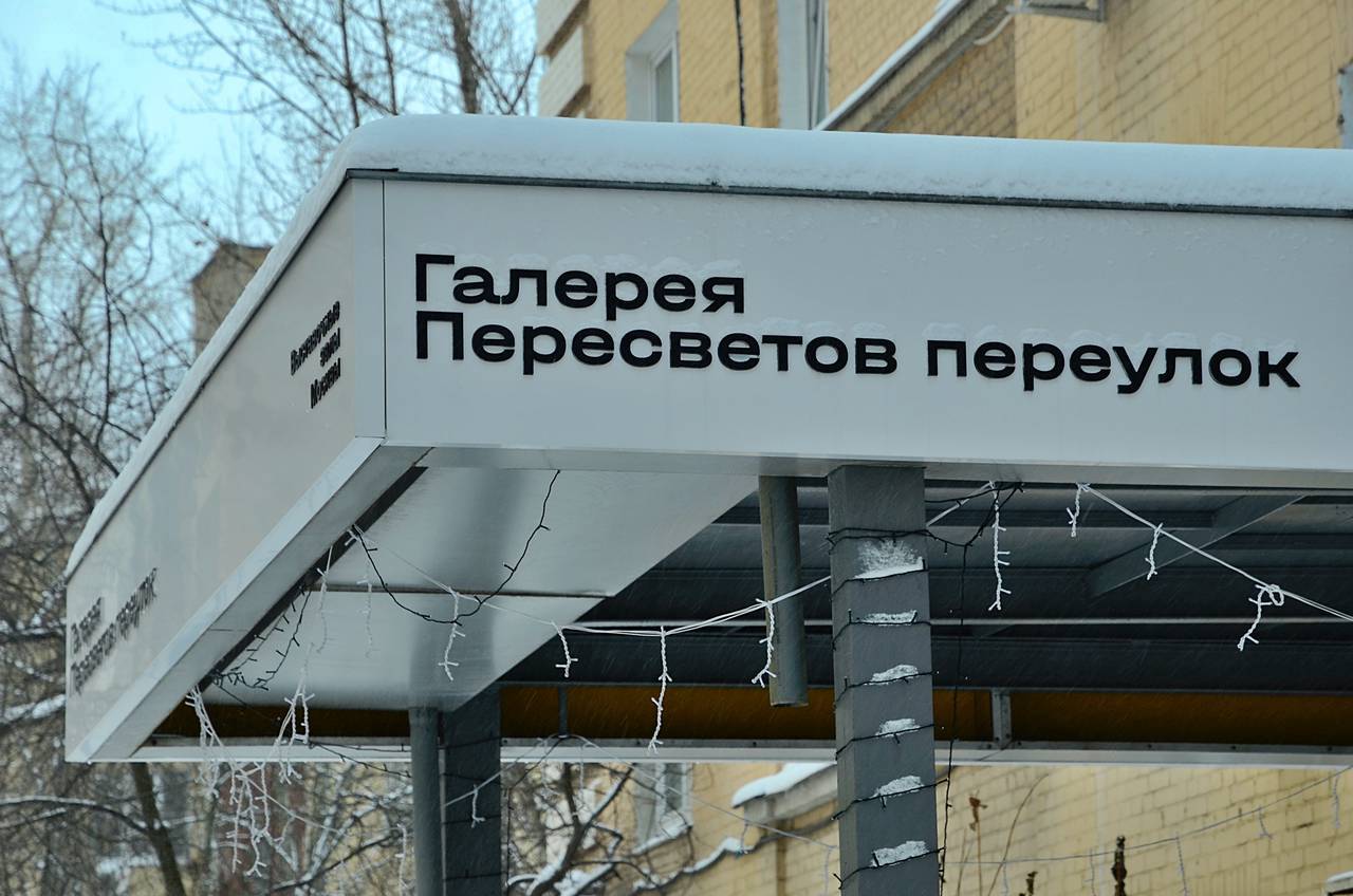 Пейзажи друга, или Персональная выставка столичного художника откроется в галерее «Пересветов переулок»