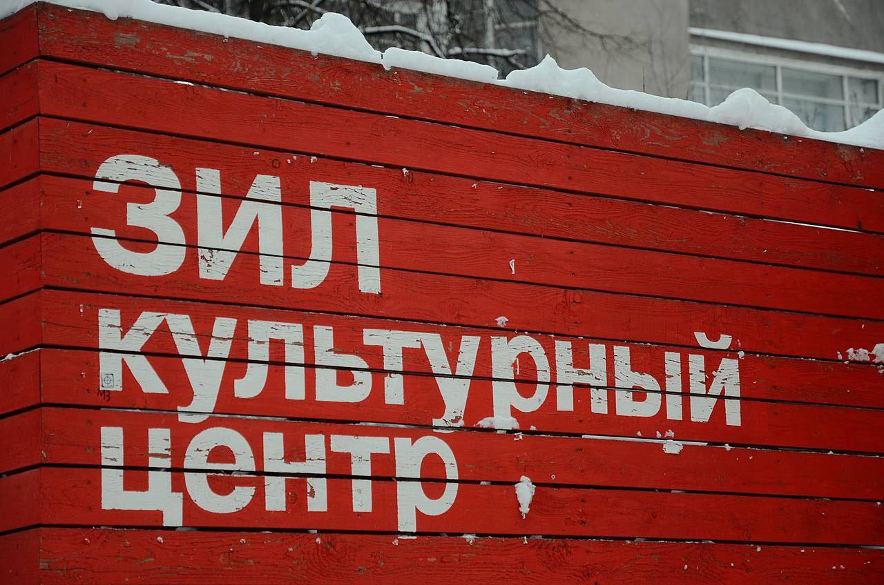 Более 90 творческих работ представят на выставке «Арт-лес» в КЦ ЗИЛ