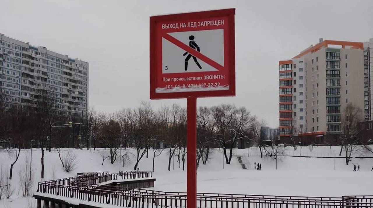 Рыболовов предупреждают об опасности тонкого льда