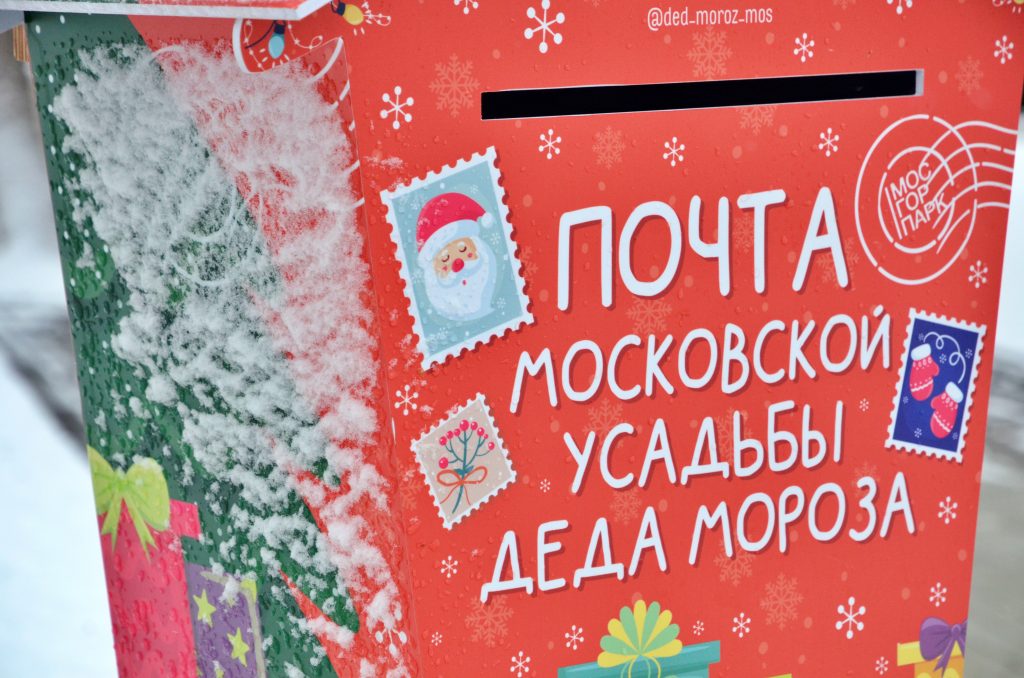 На Южном речном вокзале открыта новогодняя почта. Фото: Анна Быкова, «Вечерняя Москва»