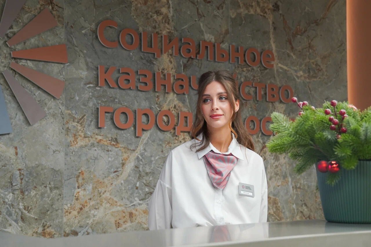Свыше 2,5 миллиона жителей Москвы с начала 2024 года подали обращения в Социальное казначейство