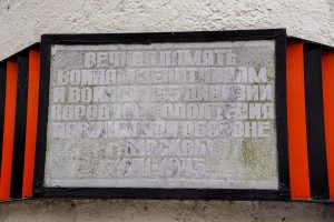 На самом постаменте выбита надпись: «Вечная память воинам-зенитчицам и воинам 155-й дивизии народного ополчения, павшим при обороне Москвы 1941-1945». Фото: Ксения Догонашева, «Вечерняя Москва»