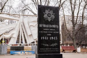 На фото гранитный монумент с высеченными словами «Вечная память павшим воинам в Великой Отечественной войне 1941—1945». Фото: Ксения Догонашева, «Вечерняя Москва»