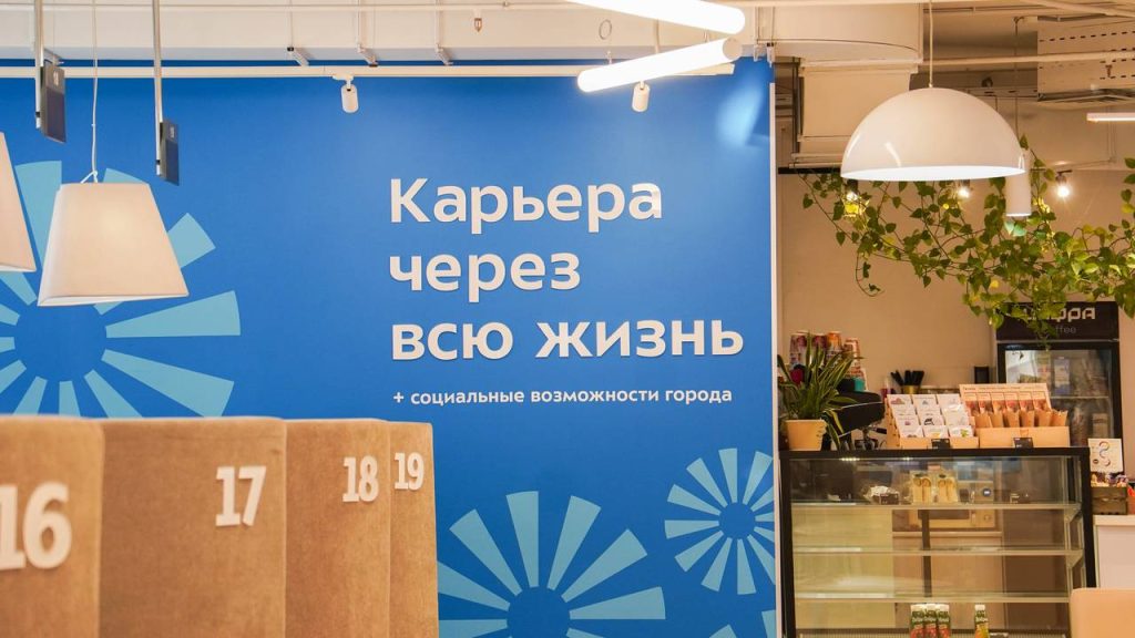 С целью оказания более комплексной поддержки в Донском районе для будущих предпринимателей открыли центр услуг для бизнеса. Фото: Анна Быкова, «Вечерняя Москва»