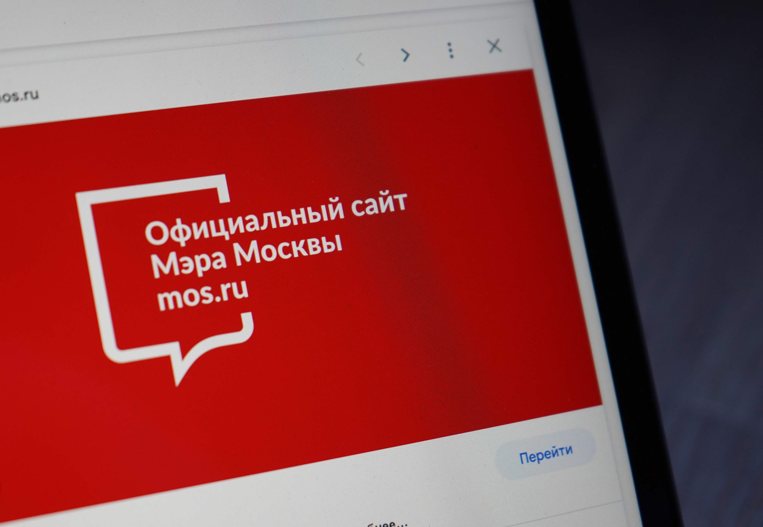 Обновленные формы заявлений в сфере строительства появились на mos.ru