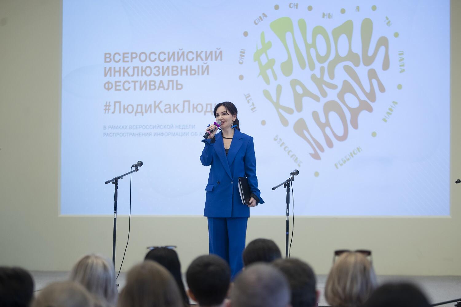#ЛюдиКакЛюди, или Площадкой для проведения Всероссийского инклюзивного фестиваля станет МЗ «Царицыно»