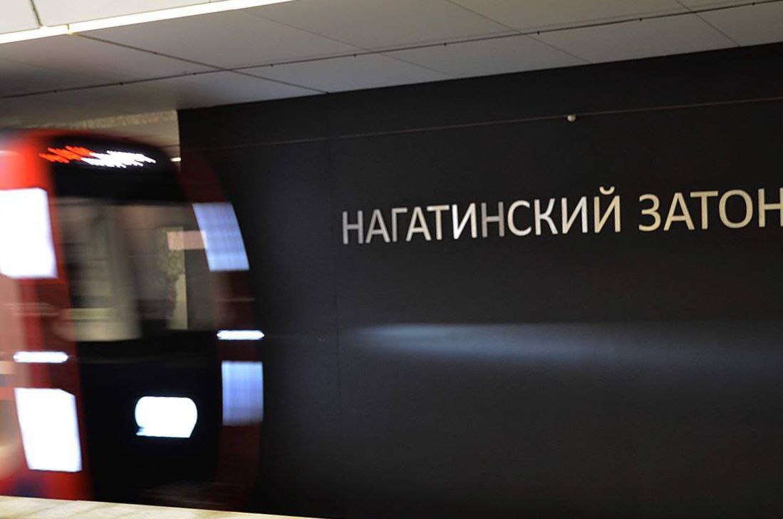 Доступный город: две новые станции метро появятся в районе Нагатинский Затон