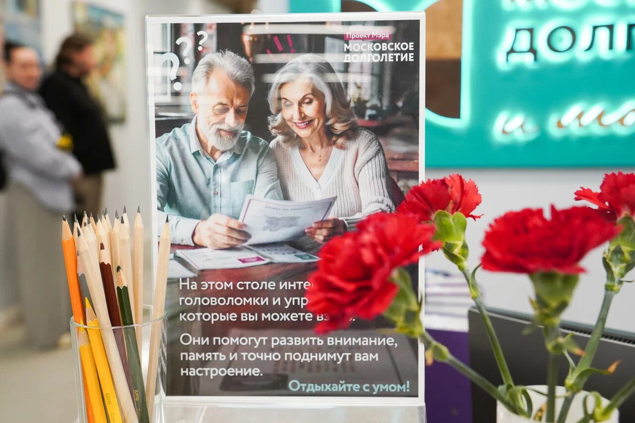 Новые занятия для представителей «серебряного» поколения анонсировали в ЦМД «Пресненский»