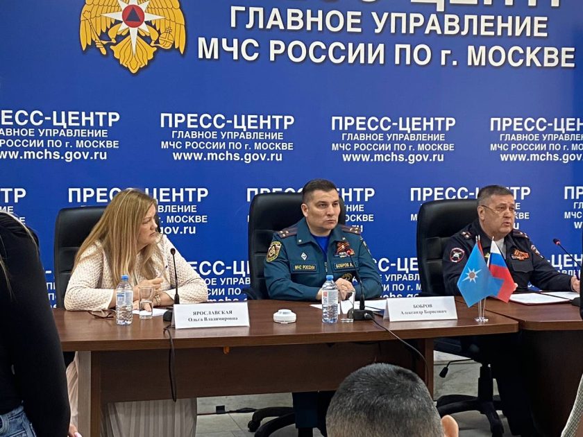 «Безопасное лето: подготовка к детским каникулам»: пресс-конференцию провели в Главном управлении МЧС России