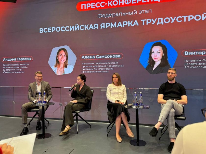 Пресс-конференция состоялась в центре «Профессии будущего»