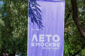 «Лето в Москве»: в столице заработали бесплатные спортивные площадки. Фото: Ксения Догонашева, «Вечерняя Москва»