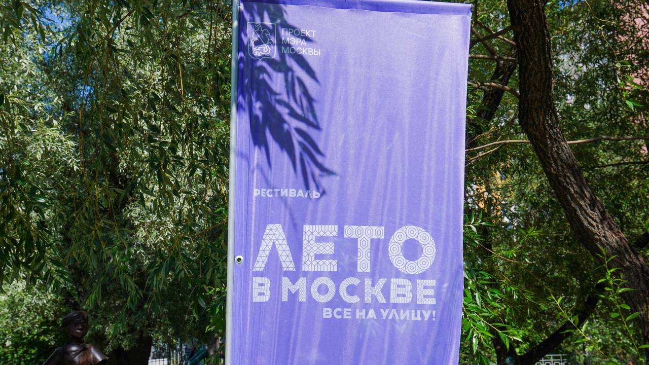 «Лето в Москве»: в столице заработали бесплатные спортивные площадки