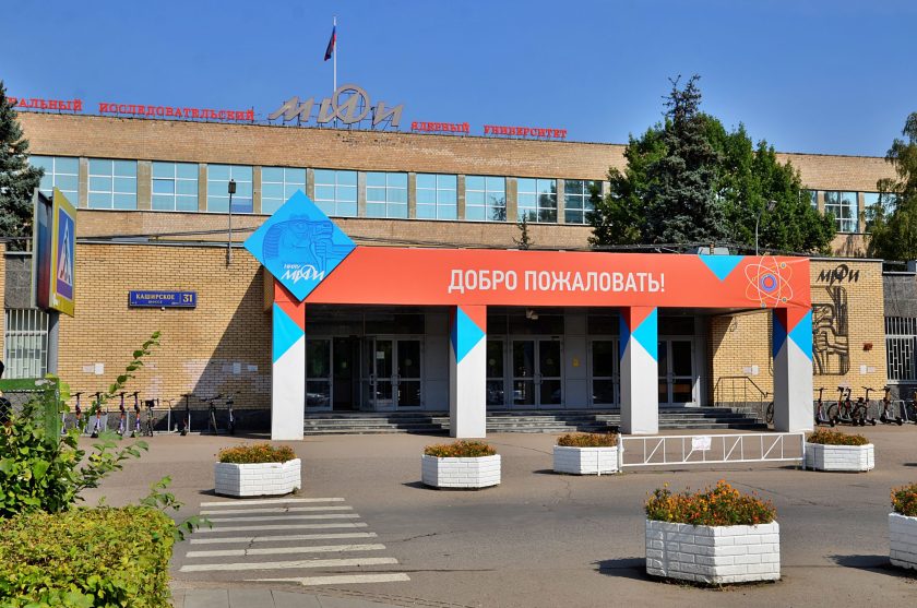НИЯУ МИФИ стал серебряным призером Национального рейтинга университетов
