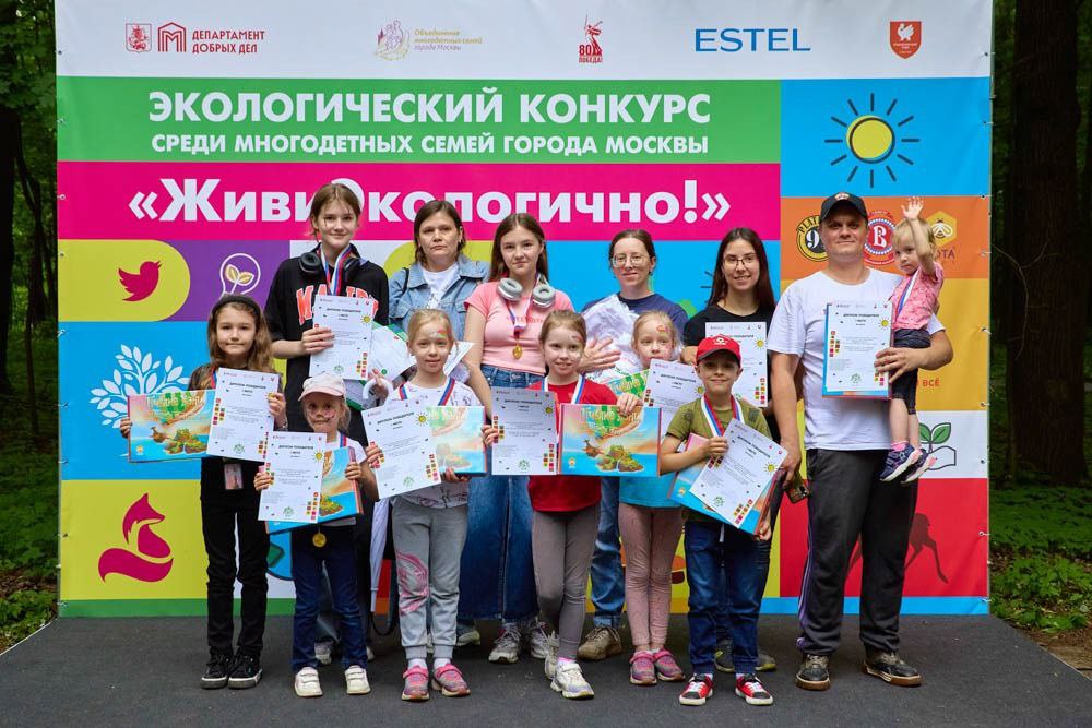 Согласно результатам экологической инициативы, больше всего мусора и вторсырья собрала команда «Солнышко», которая представила Южный административный округ. Фото: пресс-служба РОО «Объединение многодетный семей города Москвы»