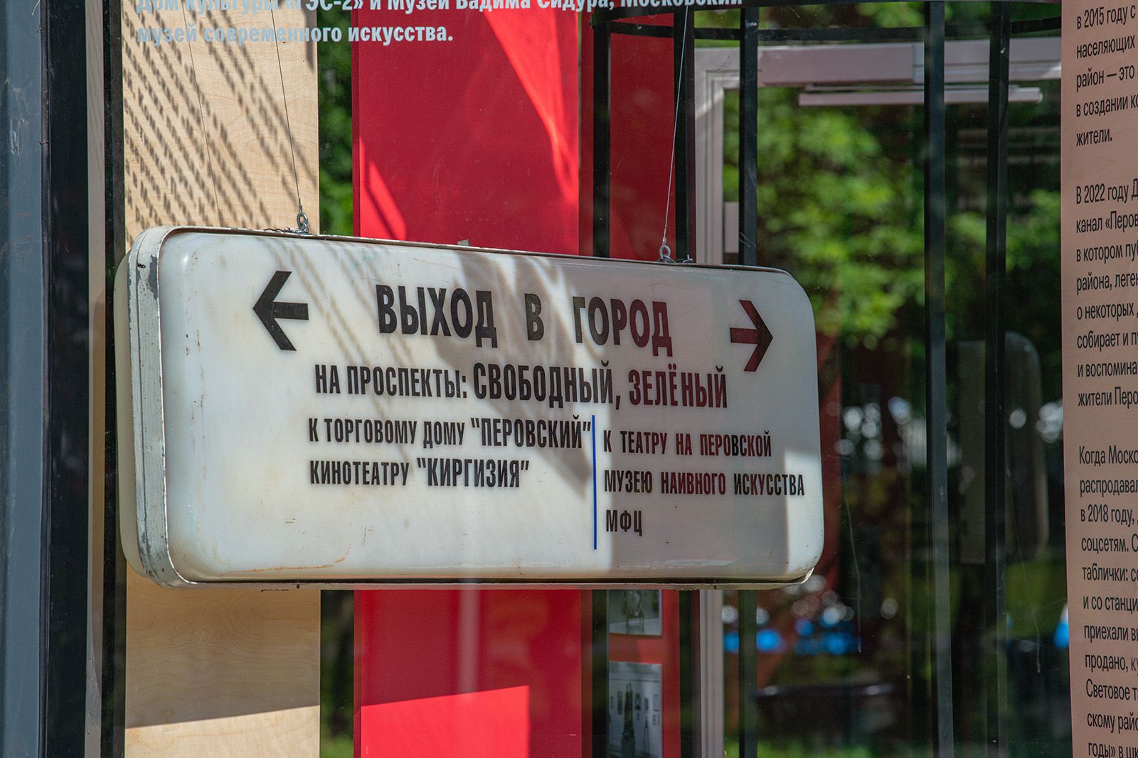 «Москва без окраин»: экспозиция об истории района появится в Чертанове Центральном