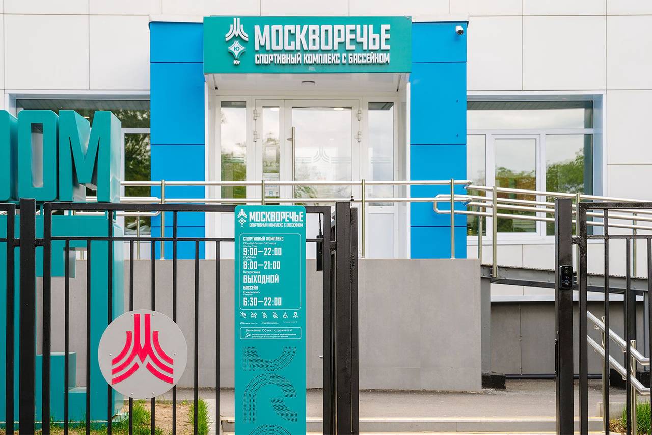 Новые чаши и входные группы: что обновили в бассейне «Москворечье» в рамках работ по реконструкции