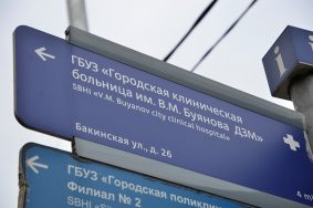 Заммэра отметил, что в рамках процесса благоустройства специалисты проведут работы по обновлению фасада здания главного корпуса больницы, модернизируют сплит-системы, а также отремонтируют помещения на нескольких этажах медицинского учреждения. Фото: Анна Быкова, «Вечерняя Москва»