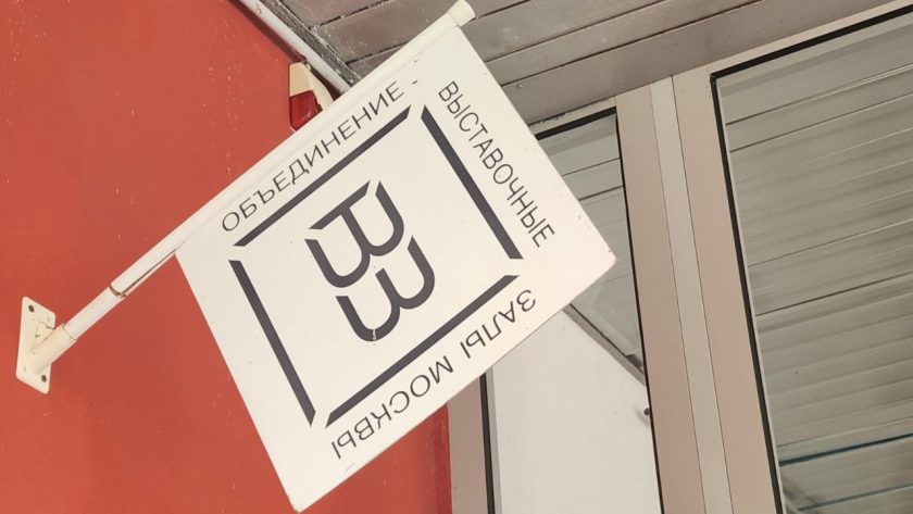 В рамках выставки авторы не только продемонстрировали на полотнах личные переживания, но и с помощью творчества прошли одну из сложных частей лечебного процесса. Фото: Алина Моисеенко, «Вечерняя Москва»