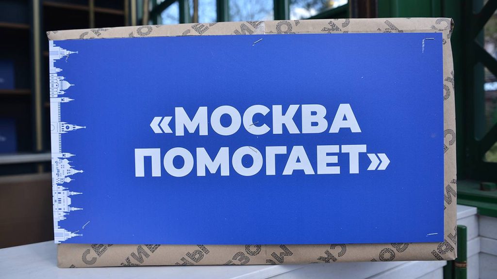 Как столичные учебные заведения поддерживают участников СВО. Фото: Анна Малакмадзе, «Вечерняя Москва»