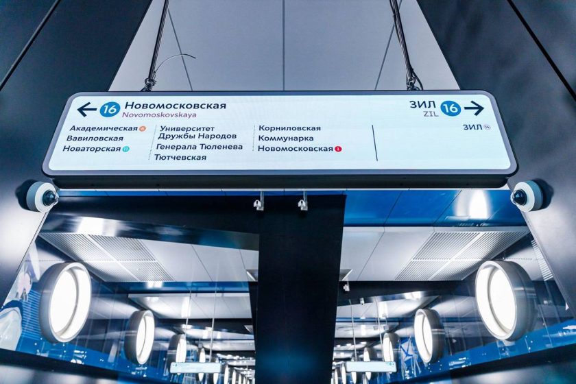Станции «Крымская» и «ЗИЛ» оборудовали цифровой навигацией