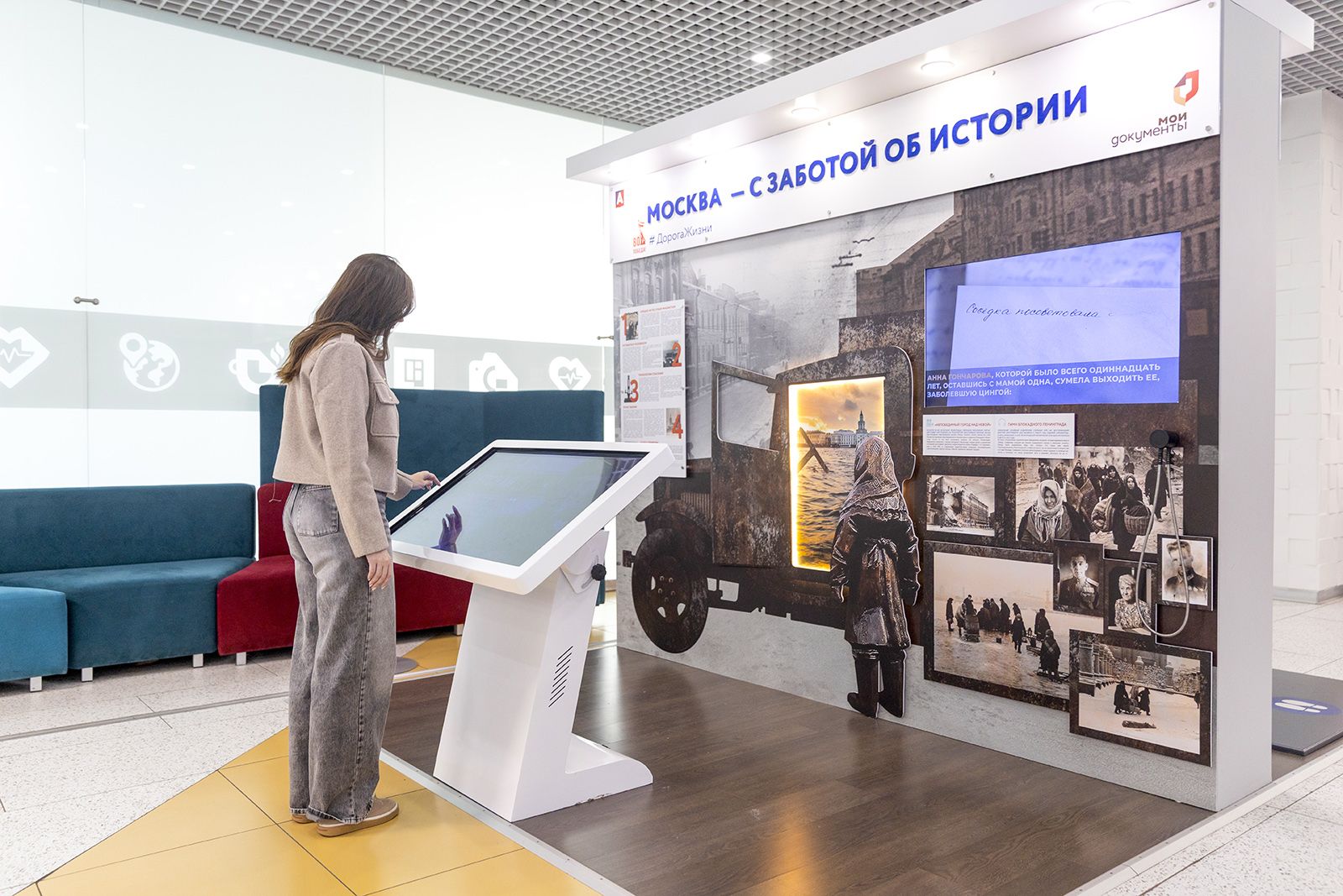 «Дорога жизни», или Выставка о блокаде Ленинграда открылась в трех центрах госуслуг в ЮАО