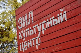 В рамках творческого вечера для присоединившихся к театральной инициативе проведут активность под названием «Живые читки» от режиссера данного практикума. Фото: Анна Быкова, «Вечерняя Москва»