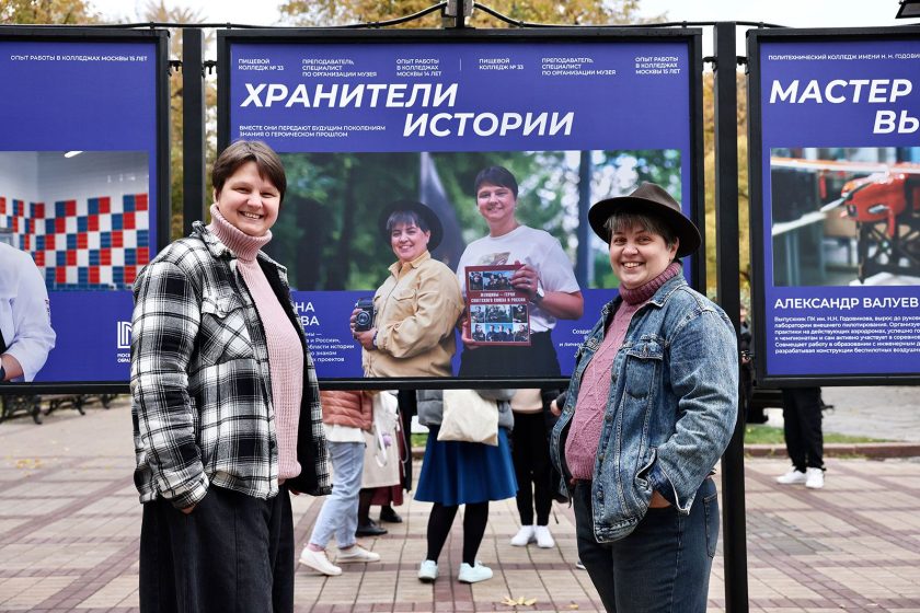 Педагоги из колледжей ЮАО приняли участие в городской выставке