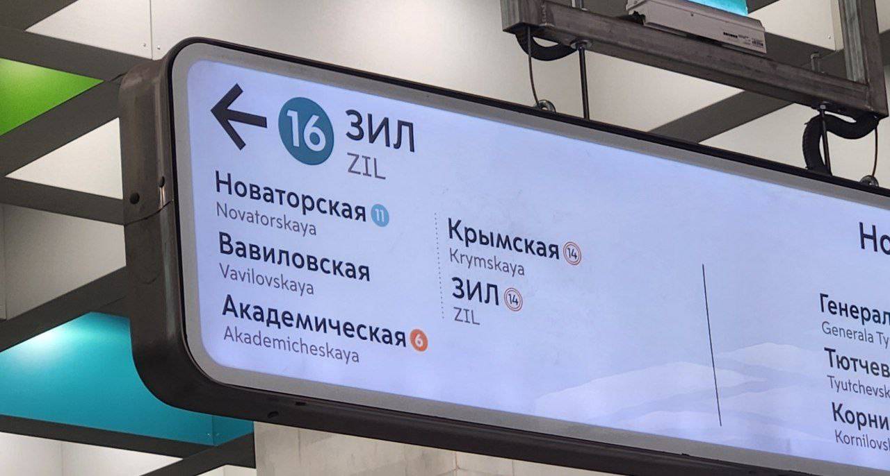 Сквозная нумерация выходов появилась на навигационных экранах поездов Троицкой и Калужско-Рижской линий метро